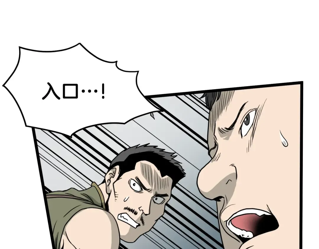 第41话 C级怪物 第10页
