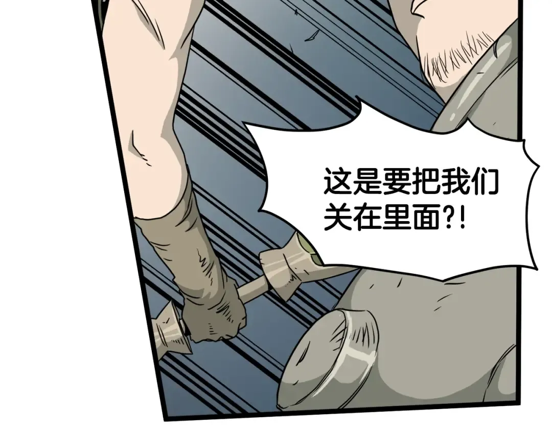 第41话 C级怪物 第11页