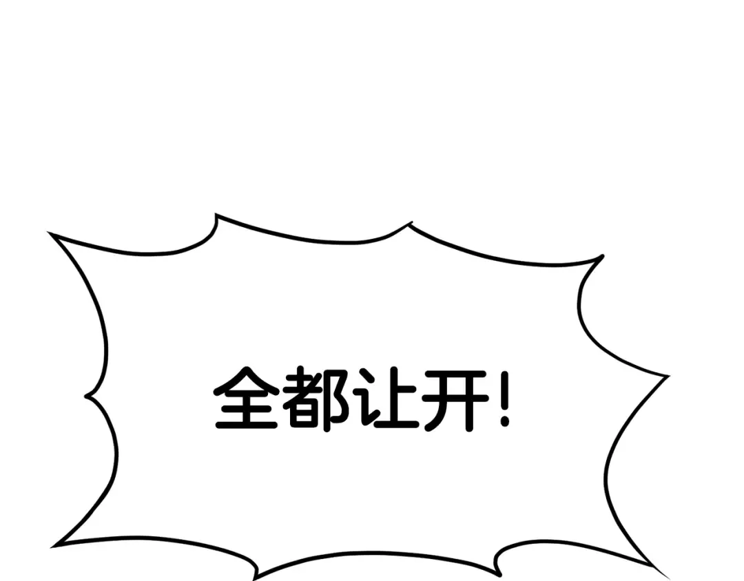 第41话 C级怪物 第12页