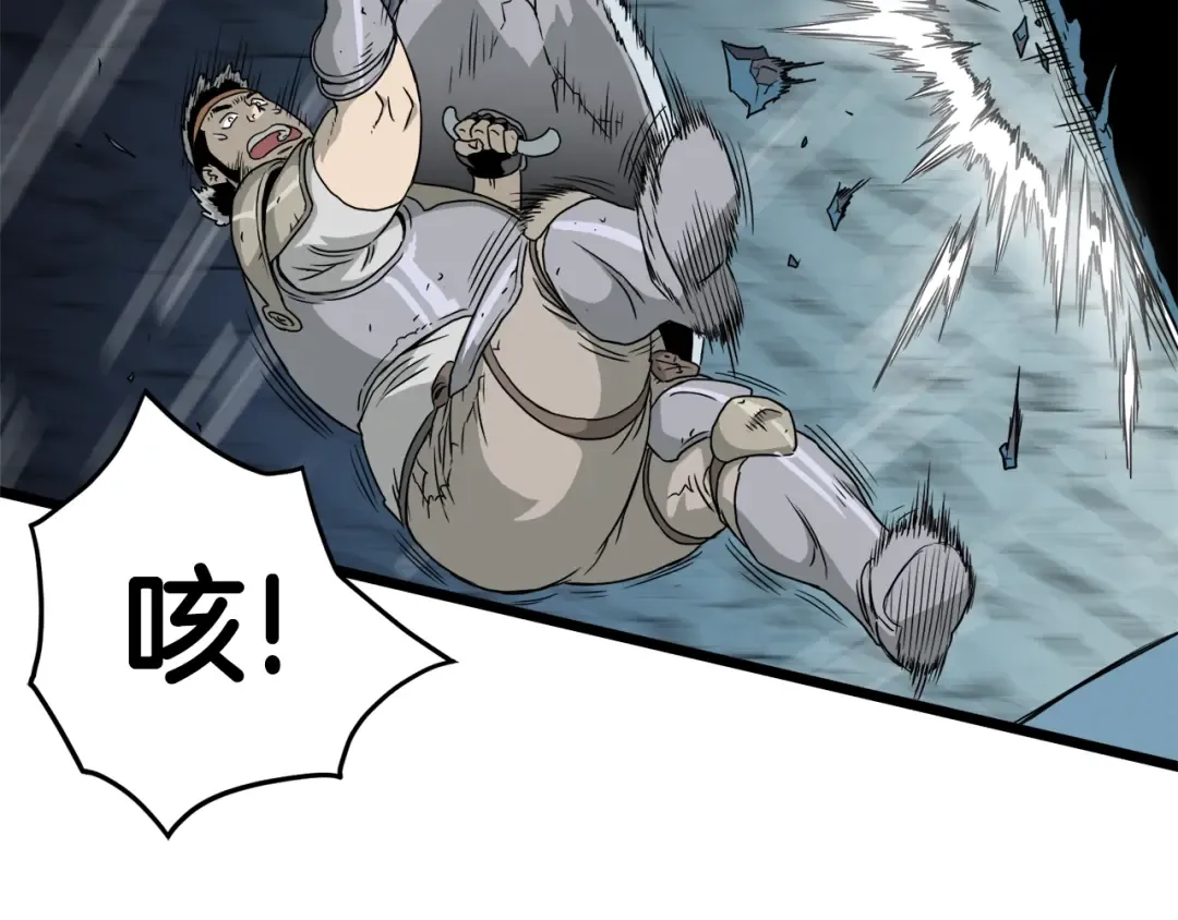 第41话 C级怪物 第20页