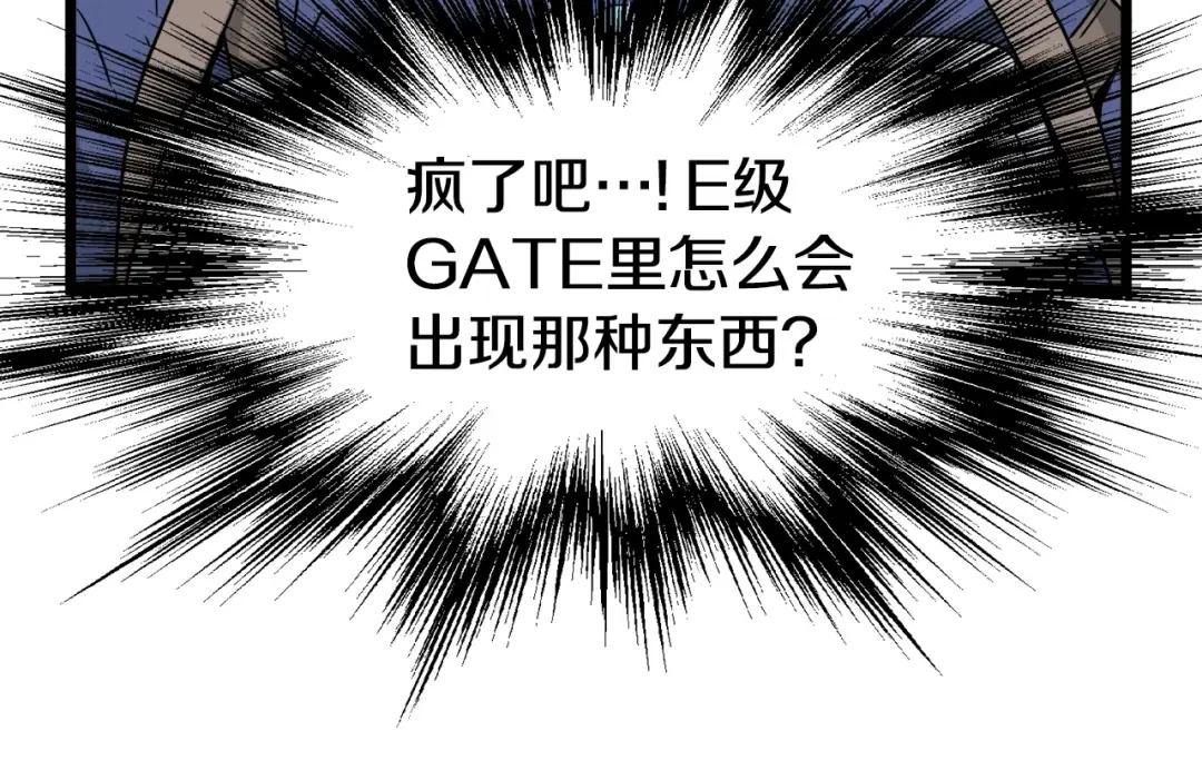 第41话 C级怪物 第35页