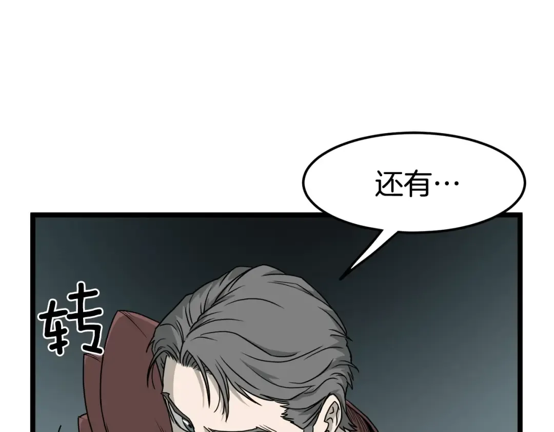 第41话 C级怪物 第36页
