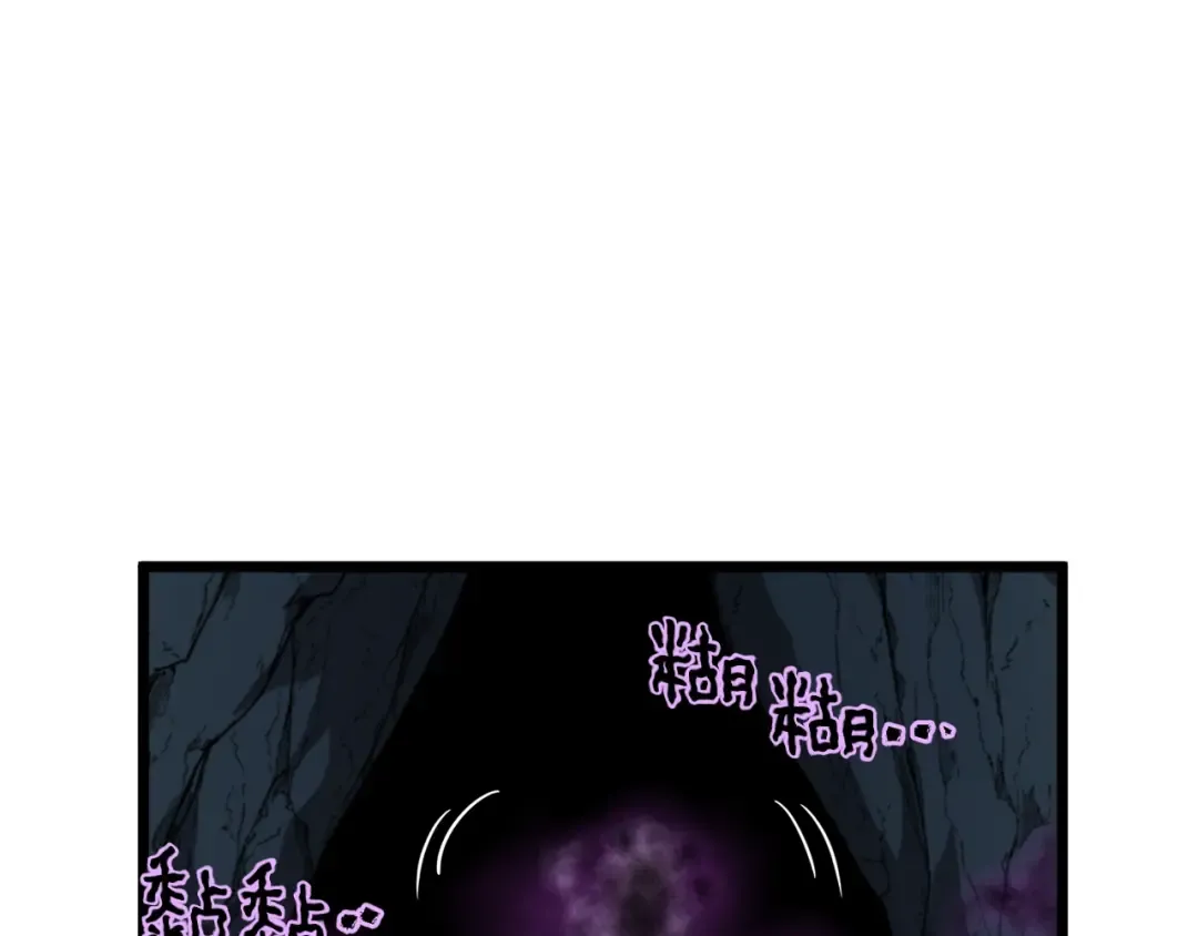 第41话 C级怪物 第38页
