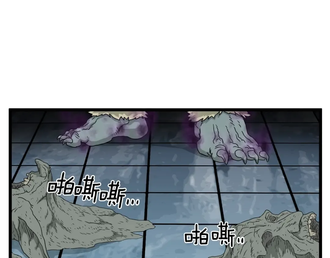 第41话 C级怪物 第41页