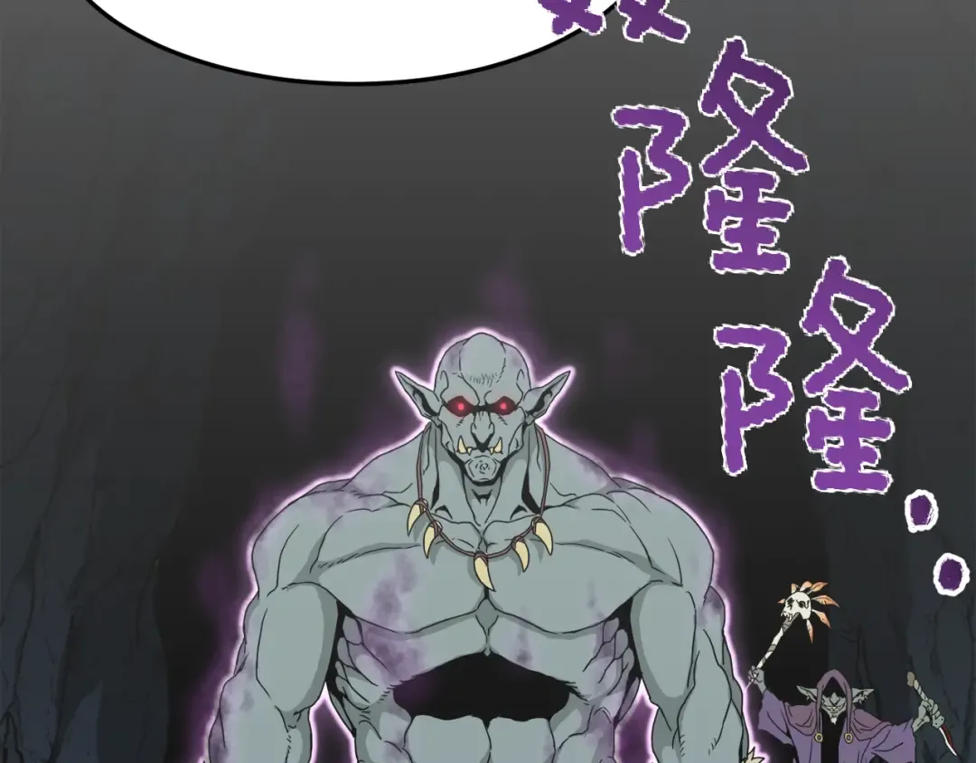 第41话 C级怪物 第43页