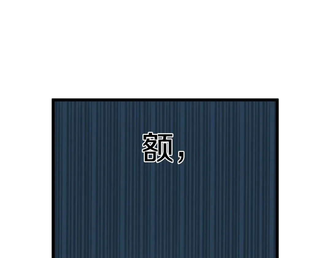 第41话 C级怪物 第46页