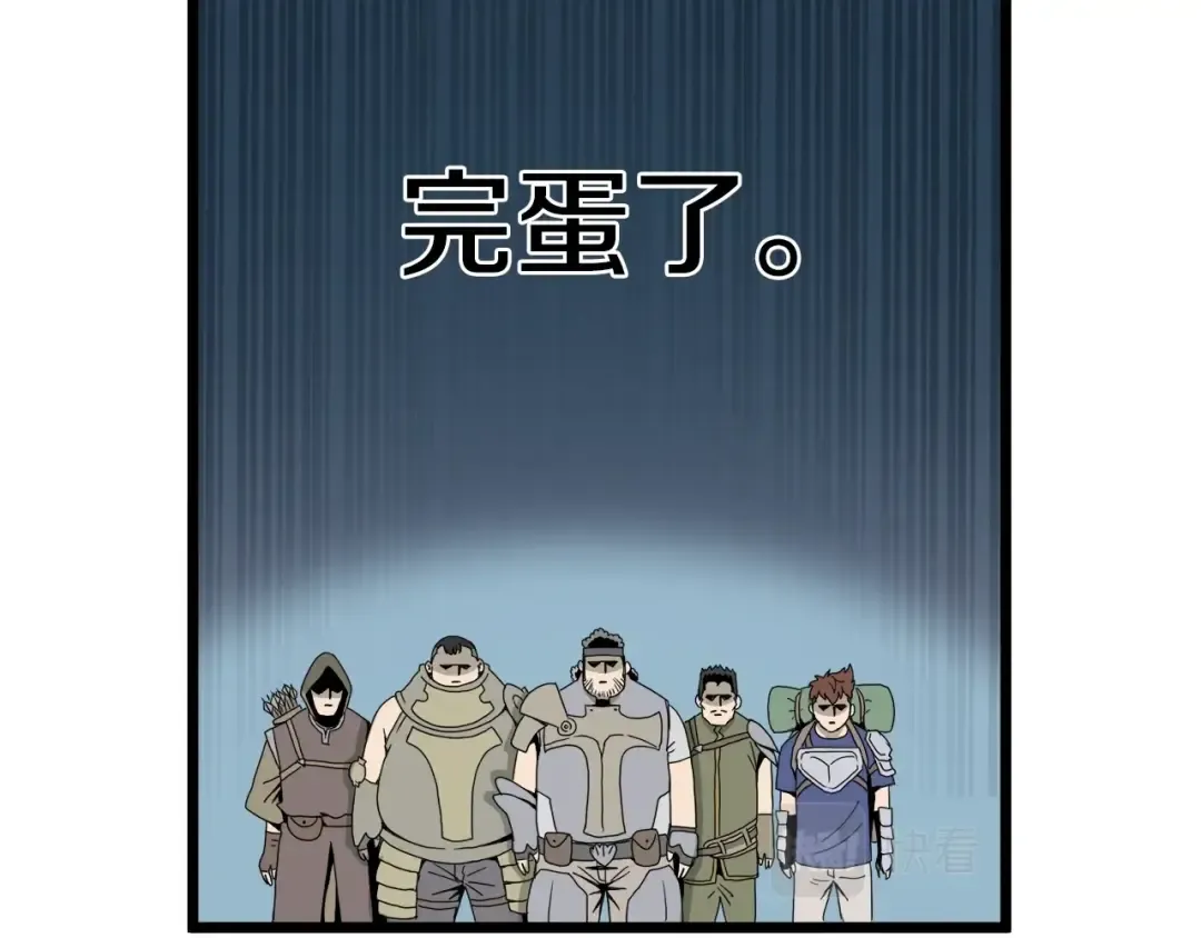 第41话 C级怪物 第47页