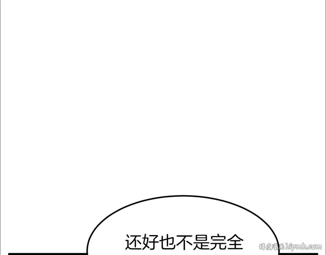 第41话 C级怪物 第48页