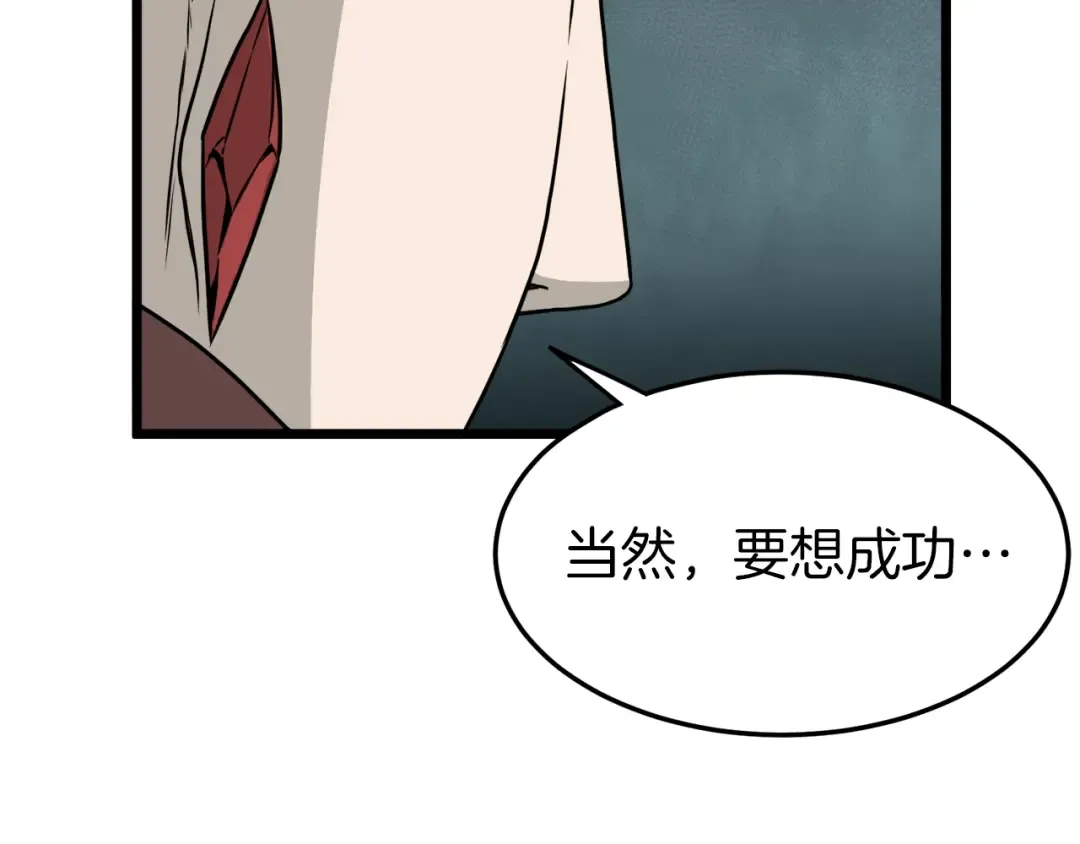 第41话 C级怪物 第55页