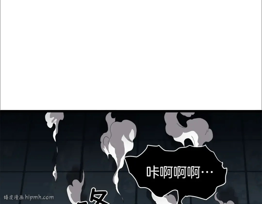第41话 C级怪物 第56页