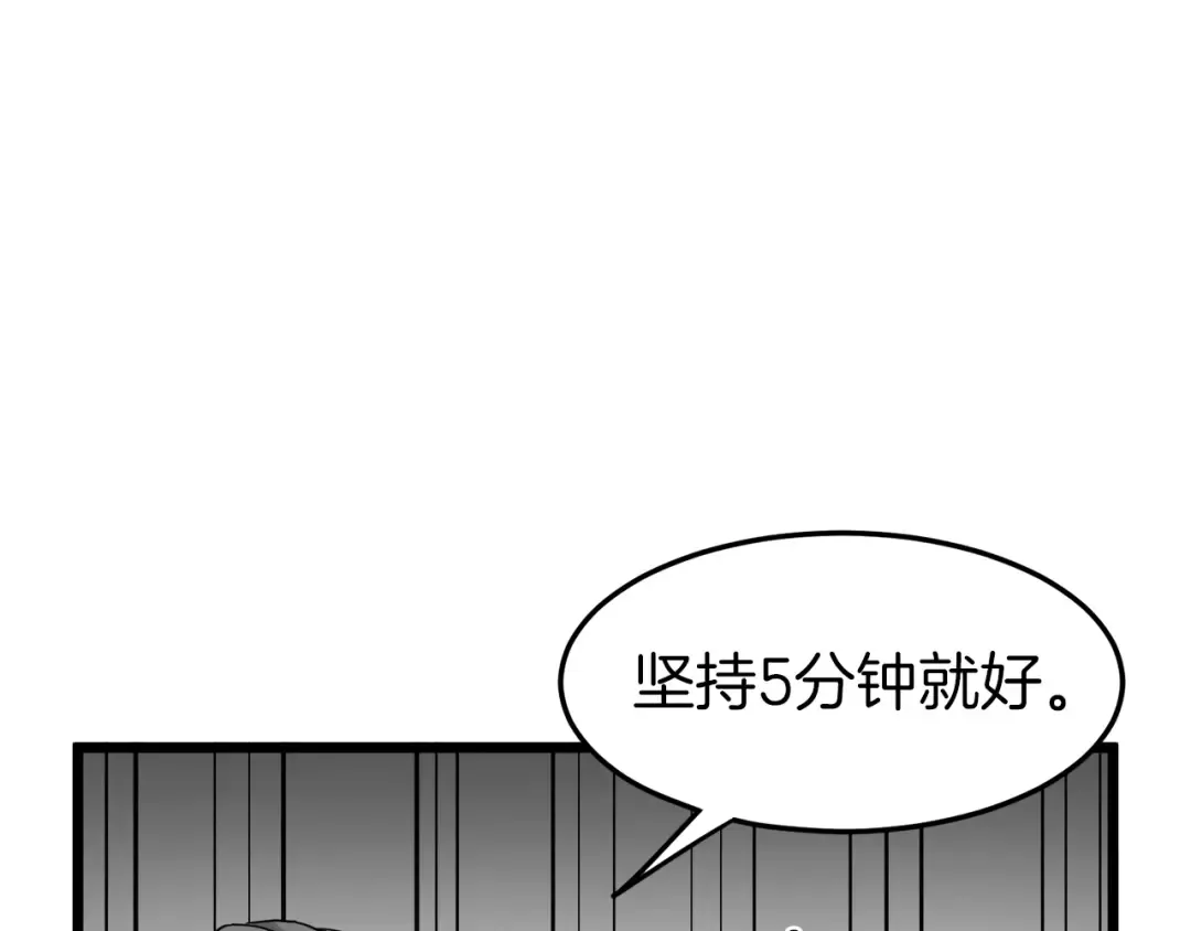第41话 C级怪物 第62页