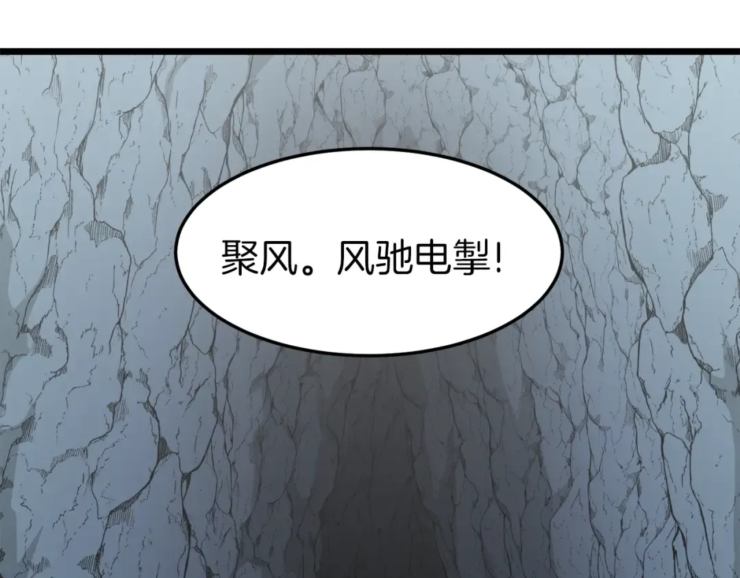 第41话 C级怪物 第65页