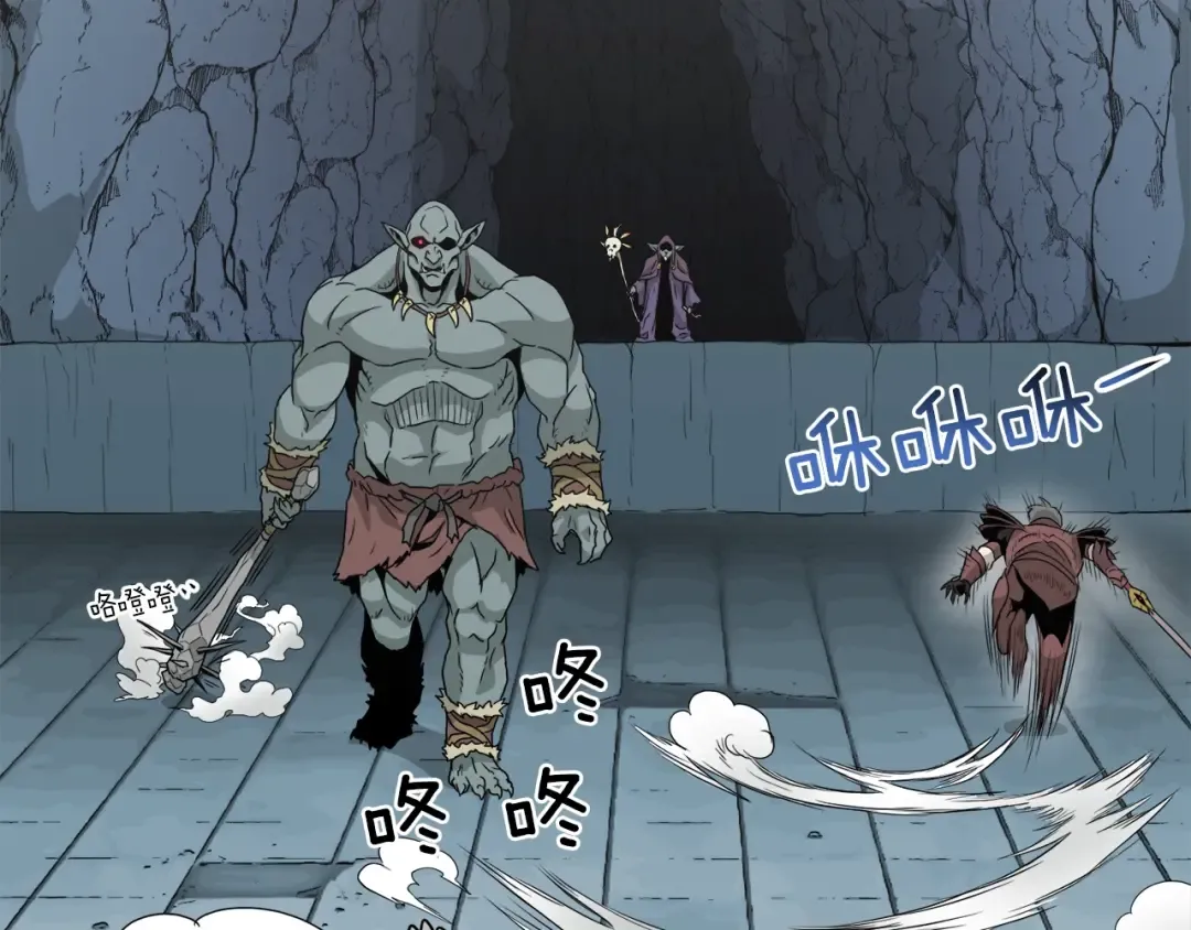 第41话 C级怪物 第66页