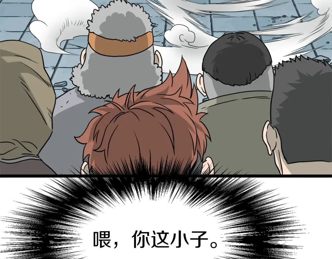 第41话 C级怪物 第67页