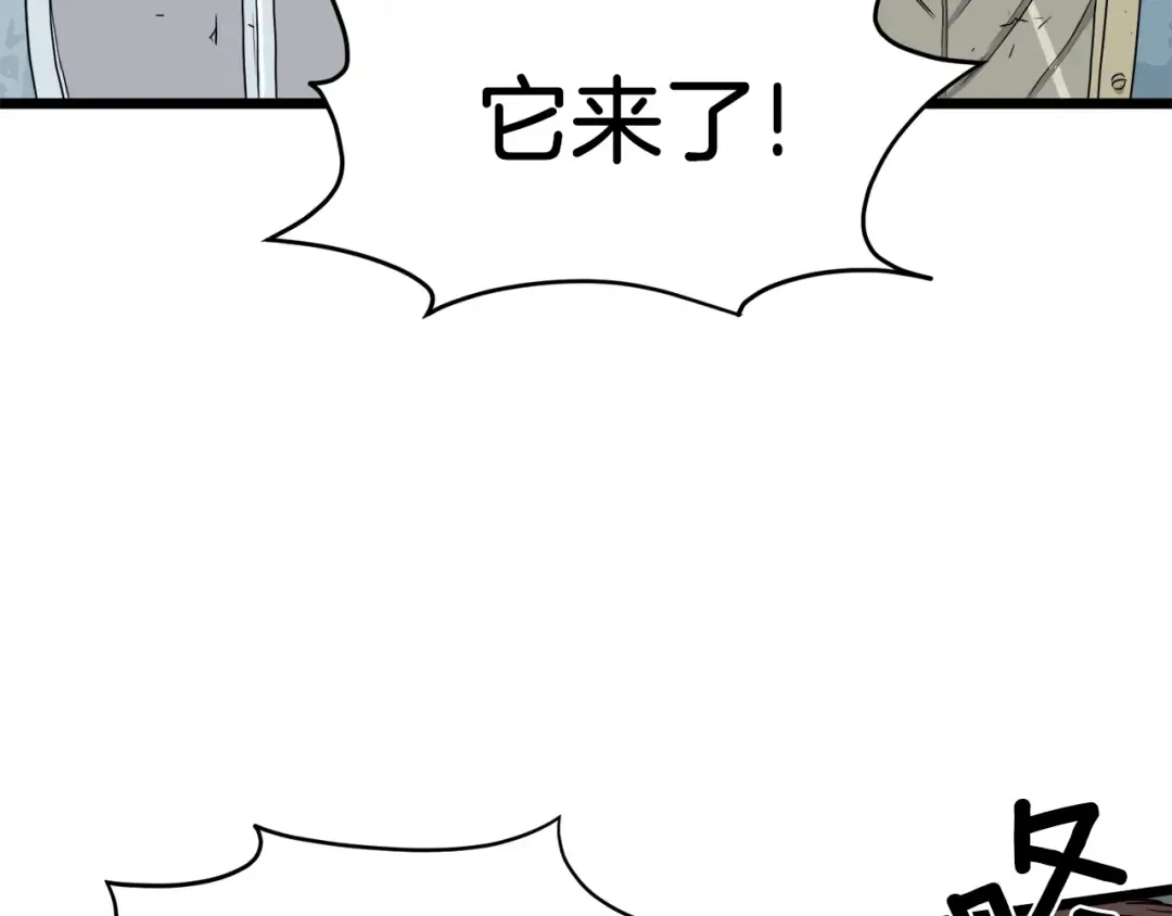 第41话 C级怪物 第78页
