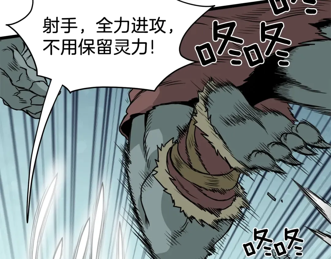 第41话 C级怪物 第79页