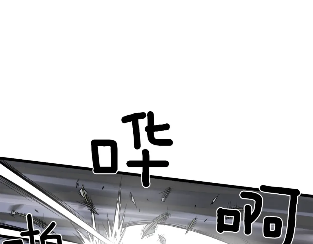 第41话 C级怪物 第81页