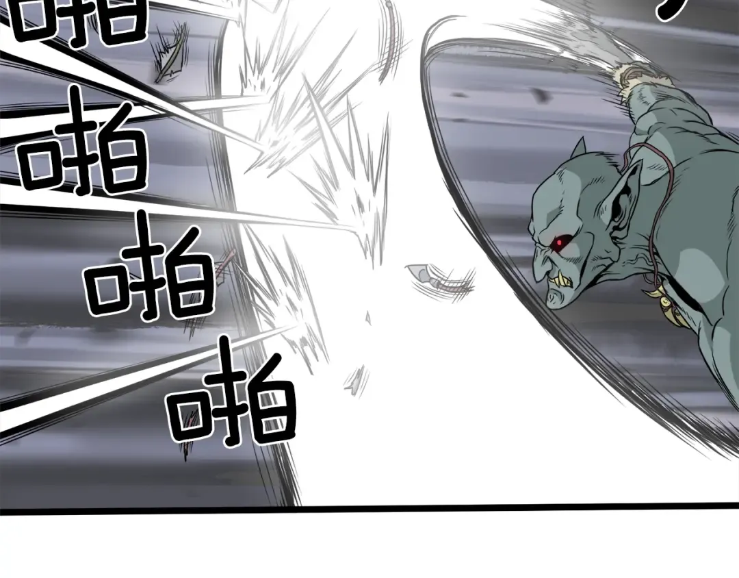 第41话 C级怪物 第82页