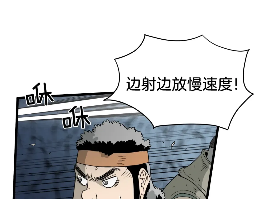 第41话 C级怪物 第84页