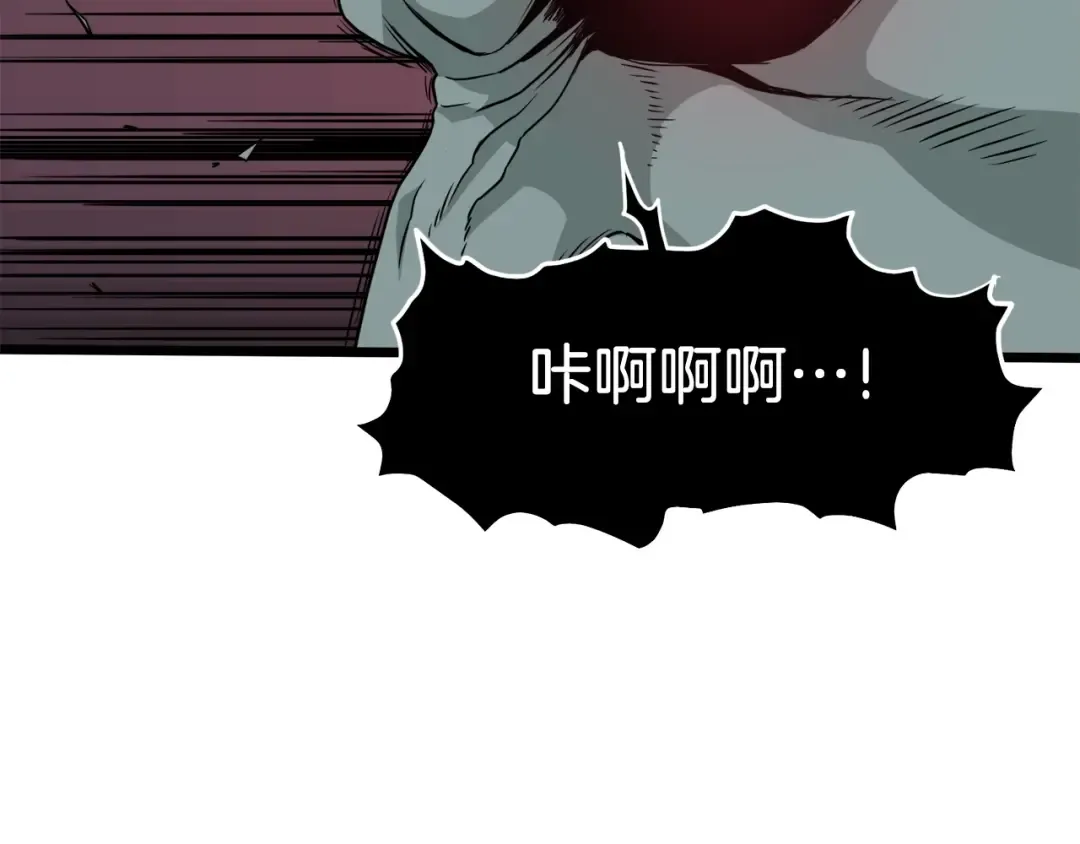 第41话 C级怪物 第87页