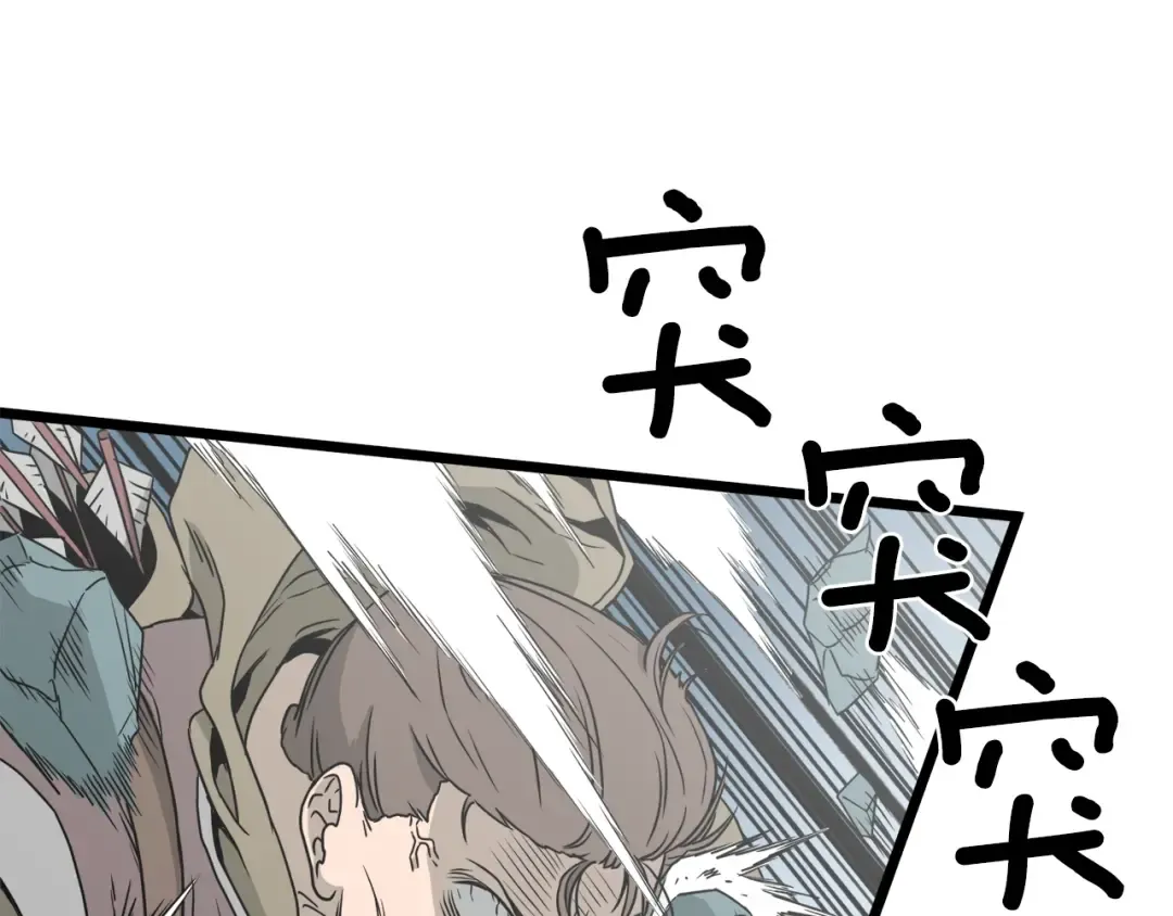 第41话 C级怪物 第99页