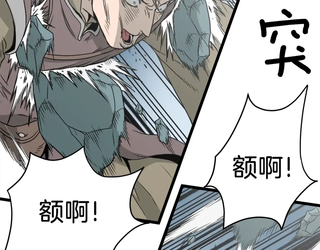 第41话 C级怪物 第100页