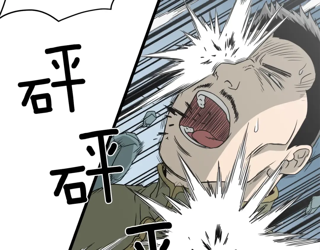 第41话 C级怪物 第101页