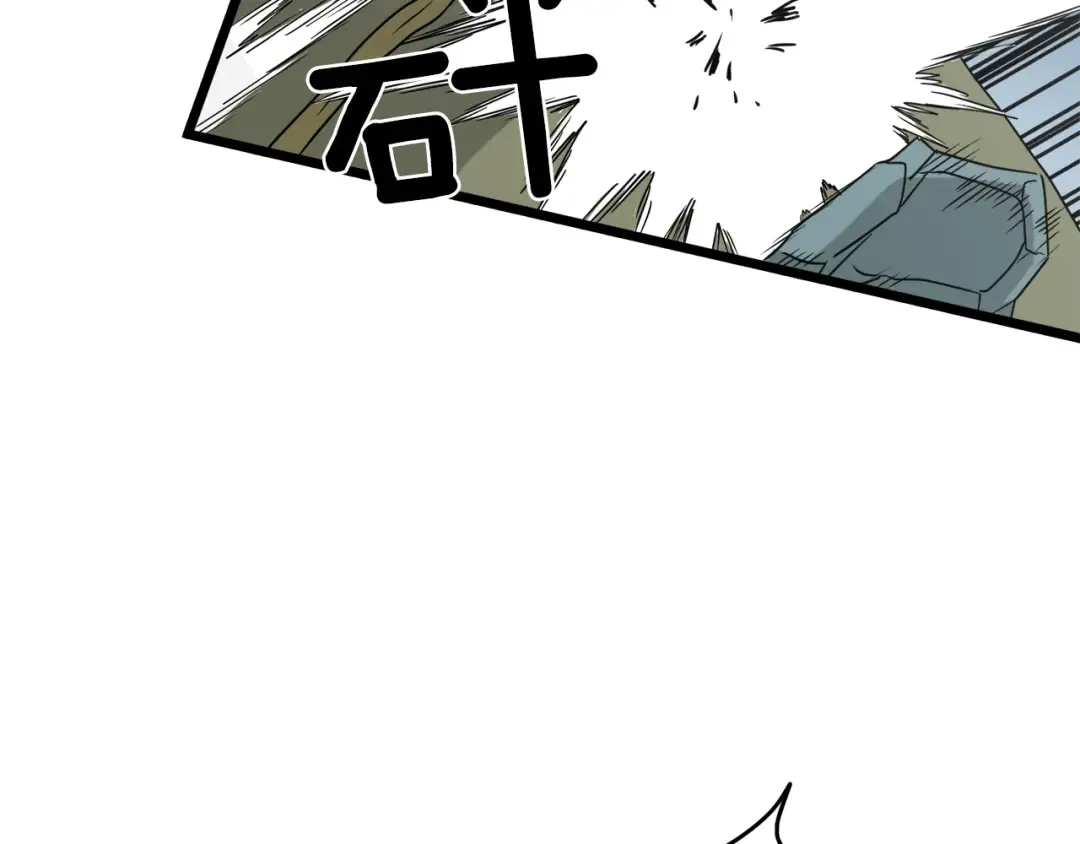 第41话 C级怪物 第102页