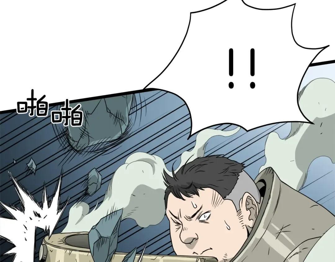 第41话 C级怪物 第103页
