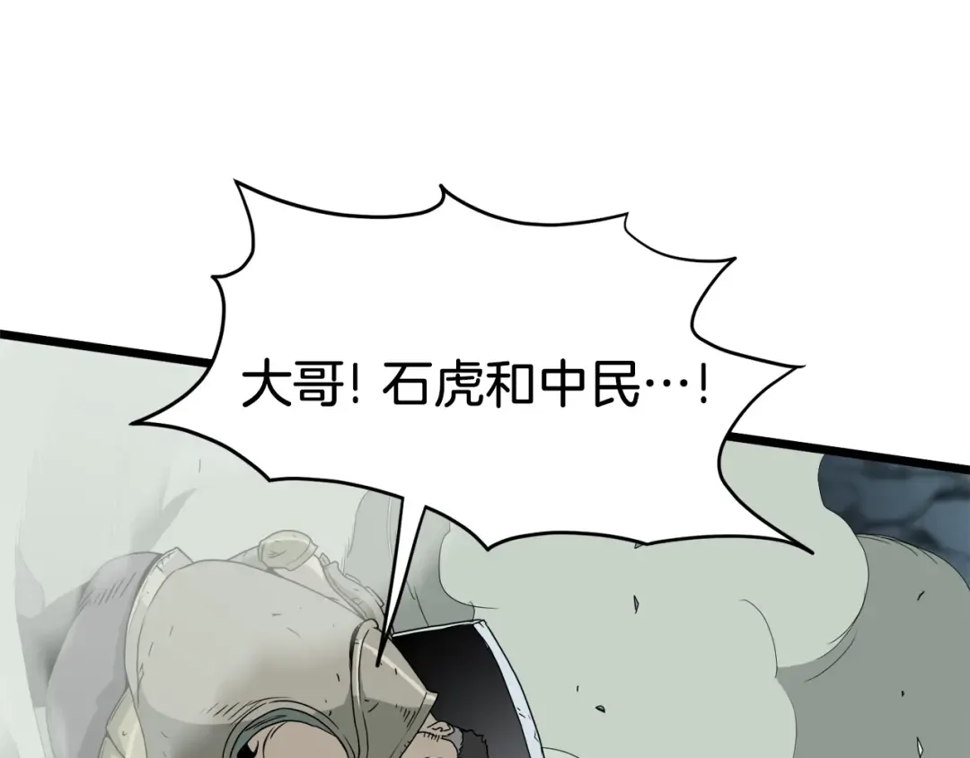 第41话 C级怪物 第105页