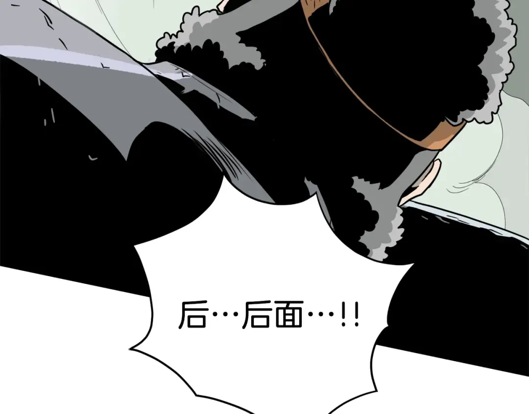 第41话 C级怪物 第107页