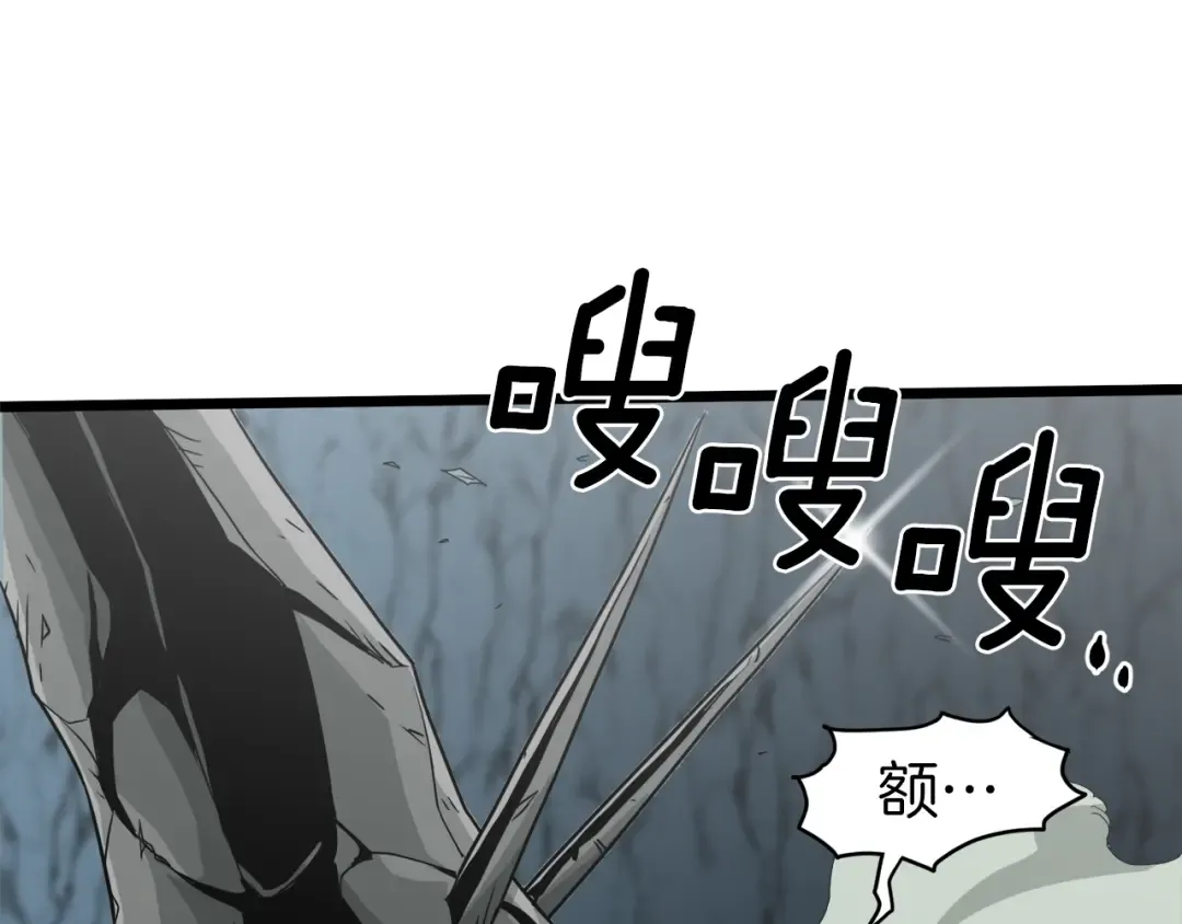第41话 C级怪物 第111页