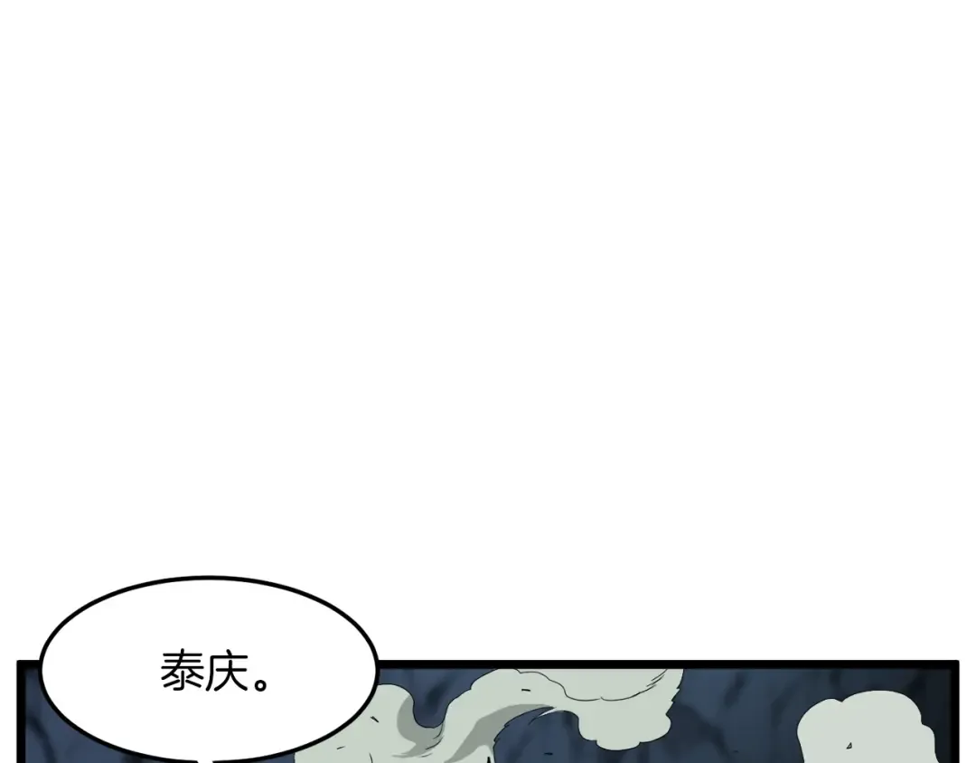 第41话 C级怪物 第113页
