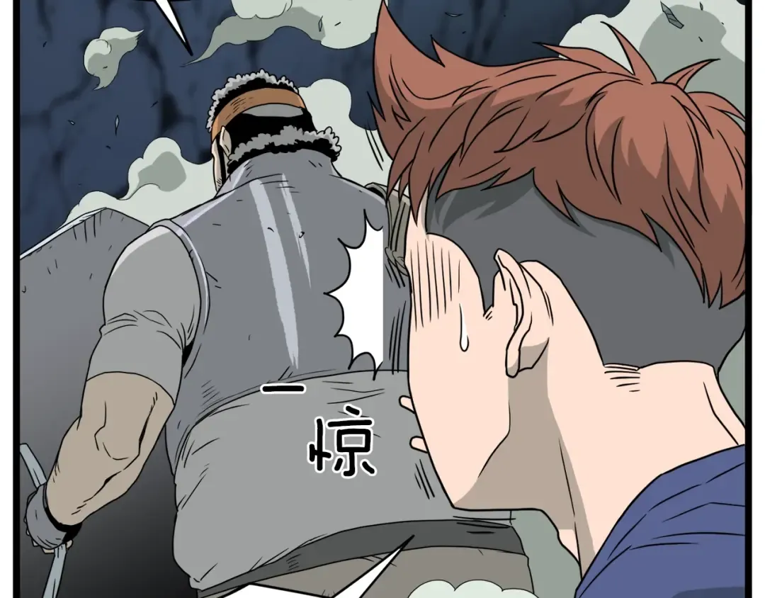 第41话 C级怪物 第114页