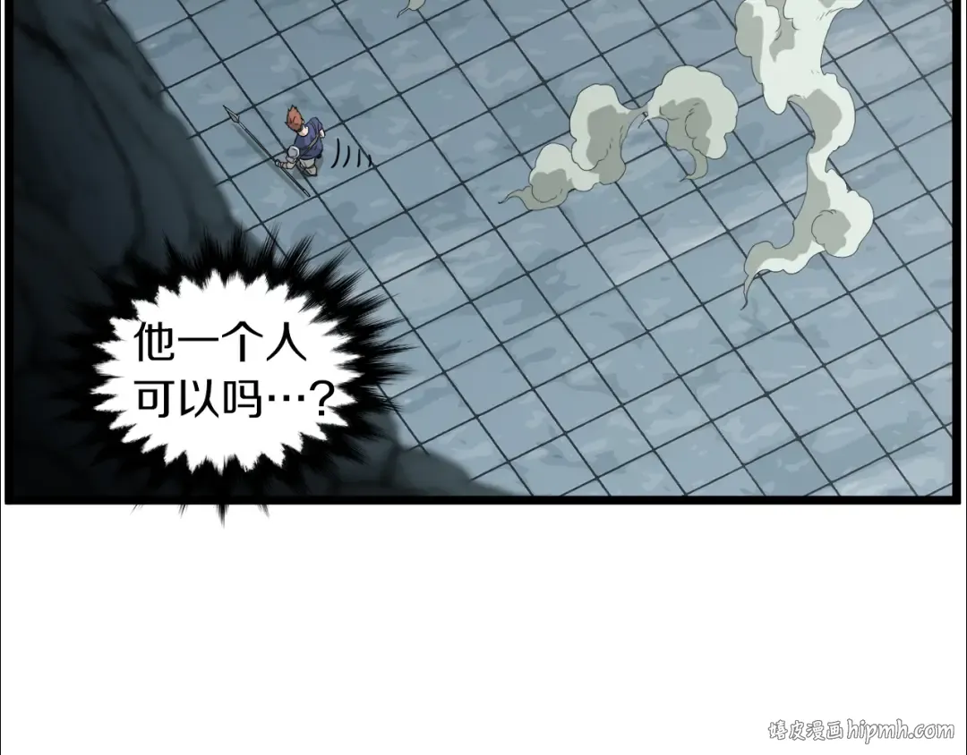 第41话 C级怪物 第120页