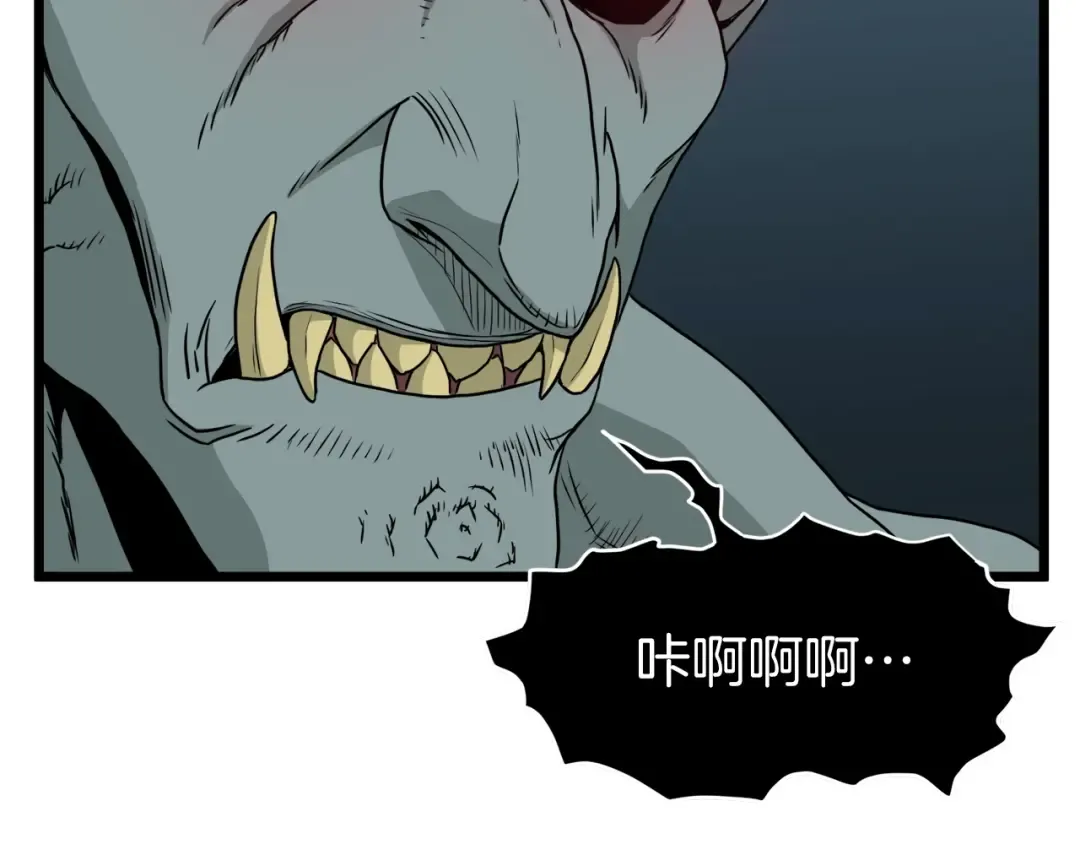 第41话 C级怪物 第122页