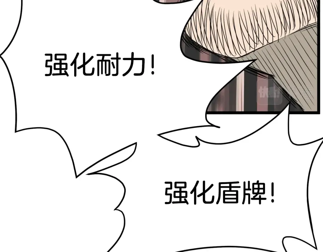 第41话 C级怪物 第126页