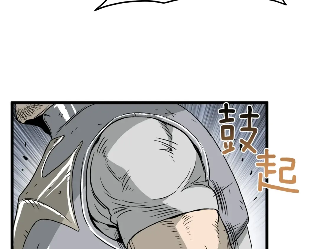 第41话 C级怪物 第127页