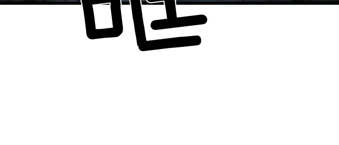 第41话 C级怪物 第132页