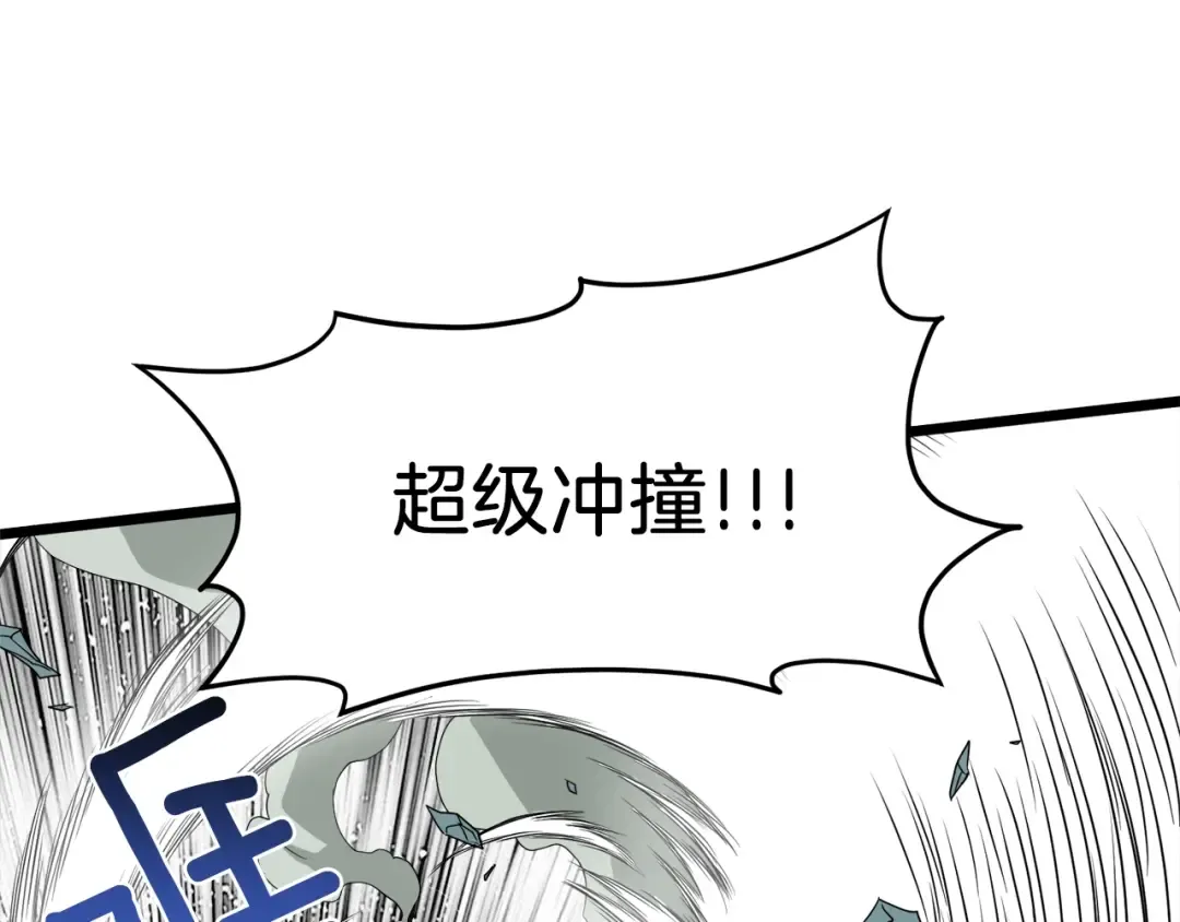 第41话 C级怪物 第133页