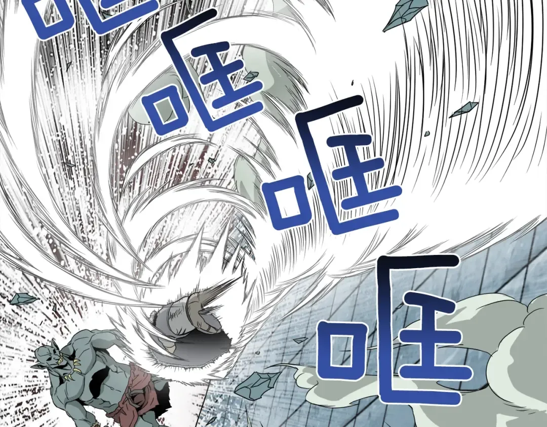 第41话 C级怪物 第134页