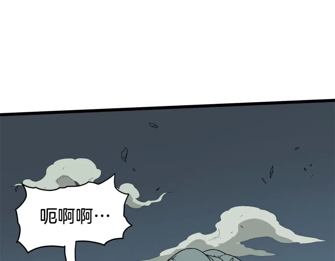 第41话 C级怪物 第140页