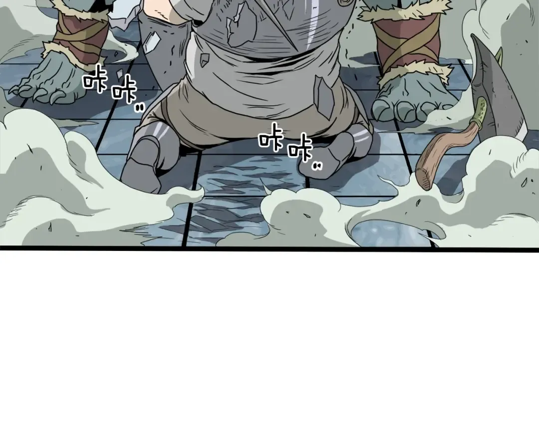 第41话 C级怪物 第142页