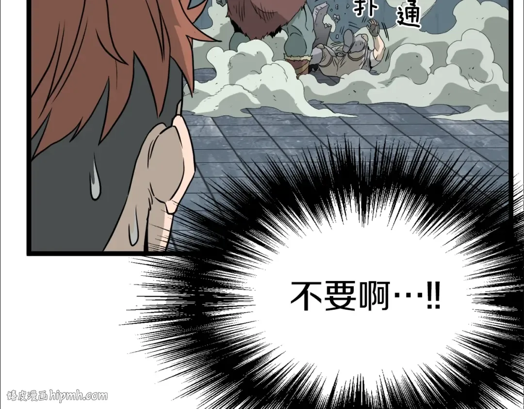 第41话 C级怪物 第144页