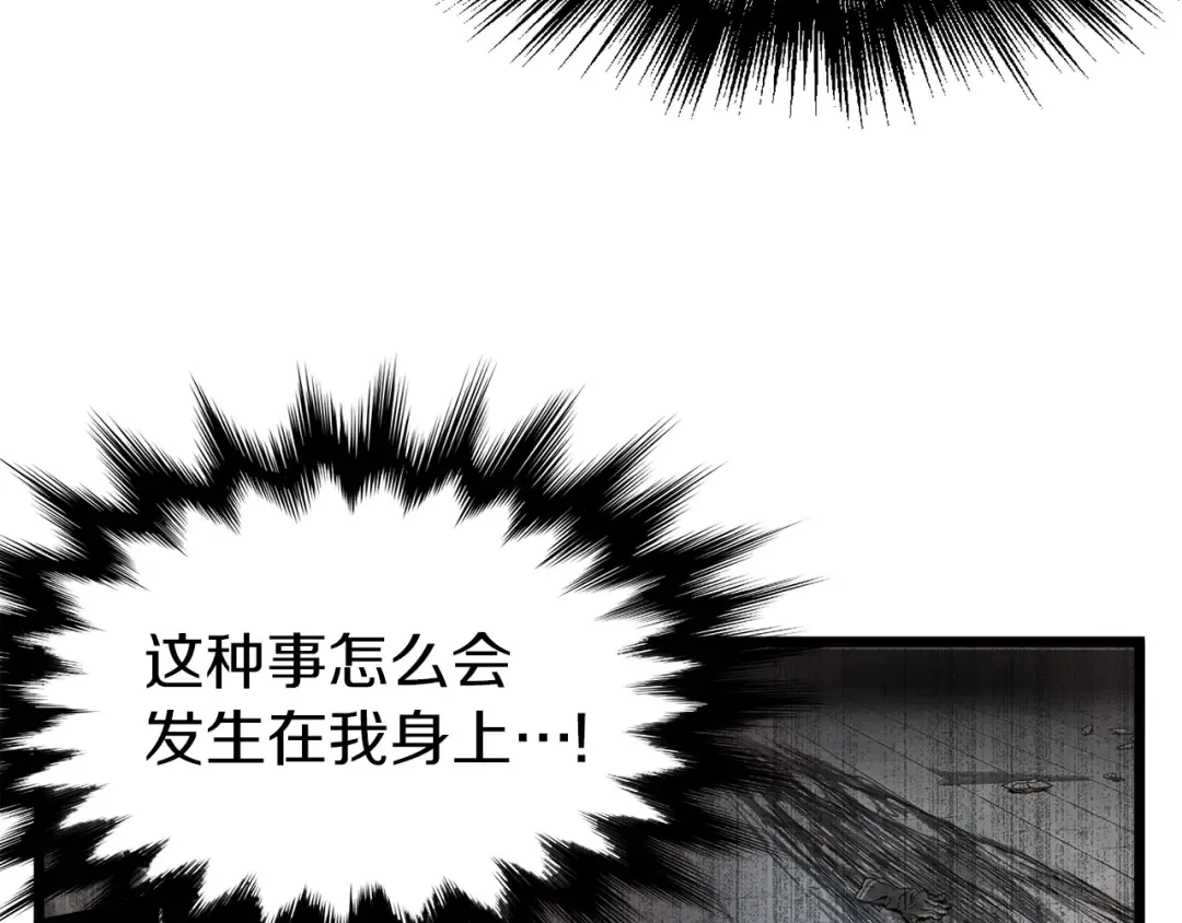 第41话 C级怪物 第145页