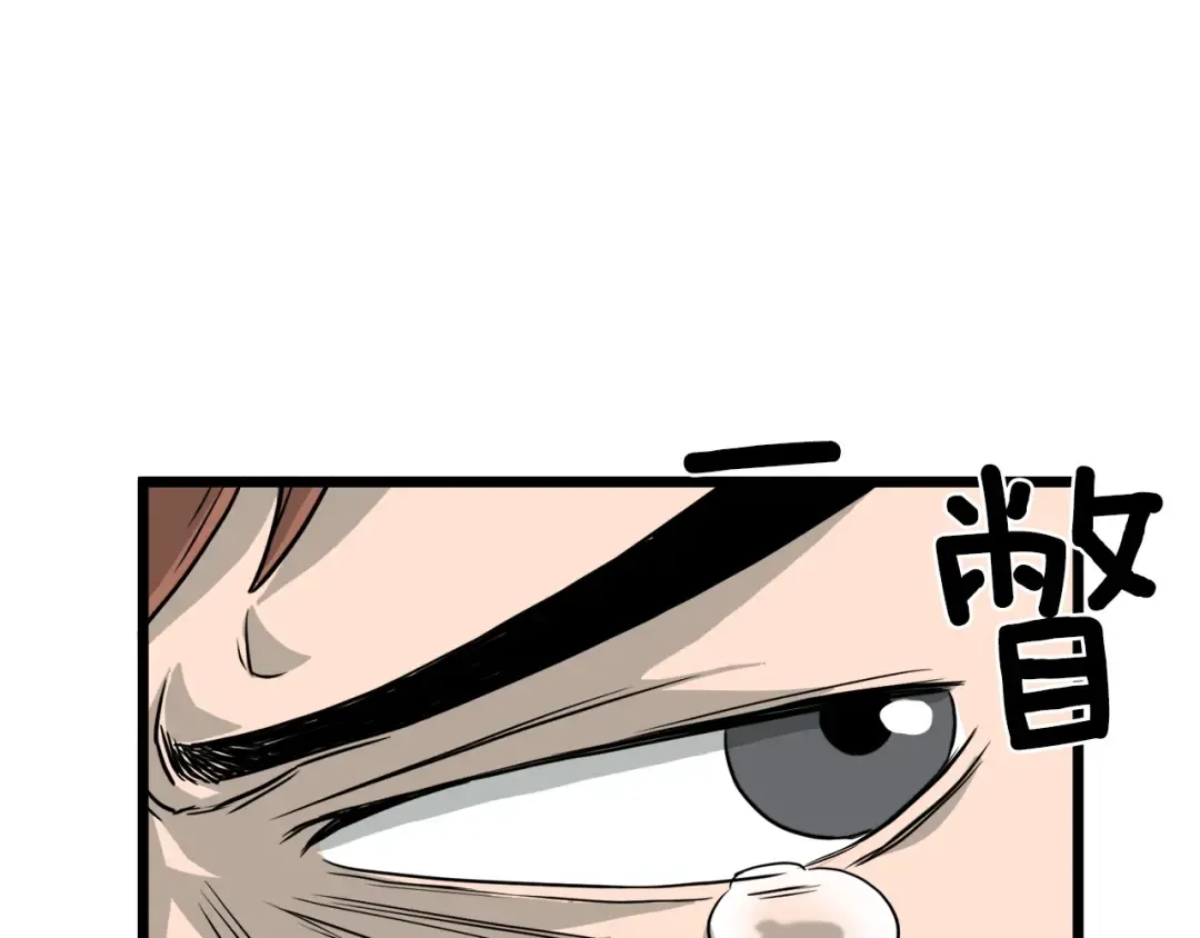 第41话 C级怪物 第149页