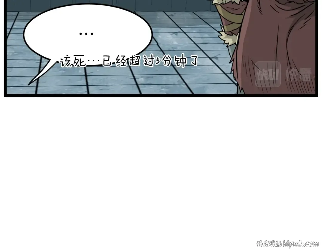 第41话 C级怪物 第152页