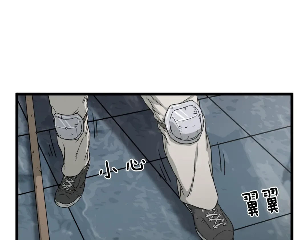 第41话 C级怪物 第153页