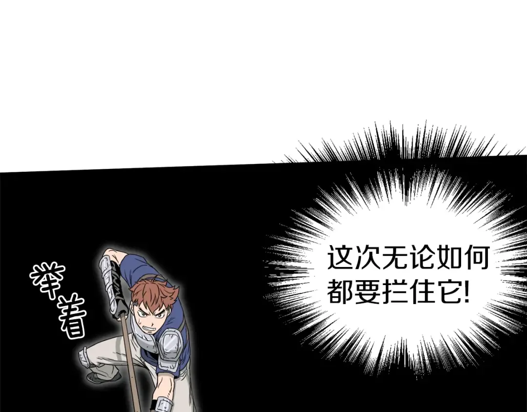 第41话 C级怪物 第156页