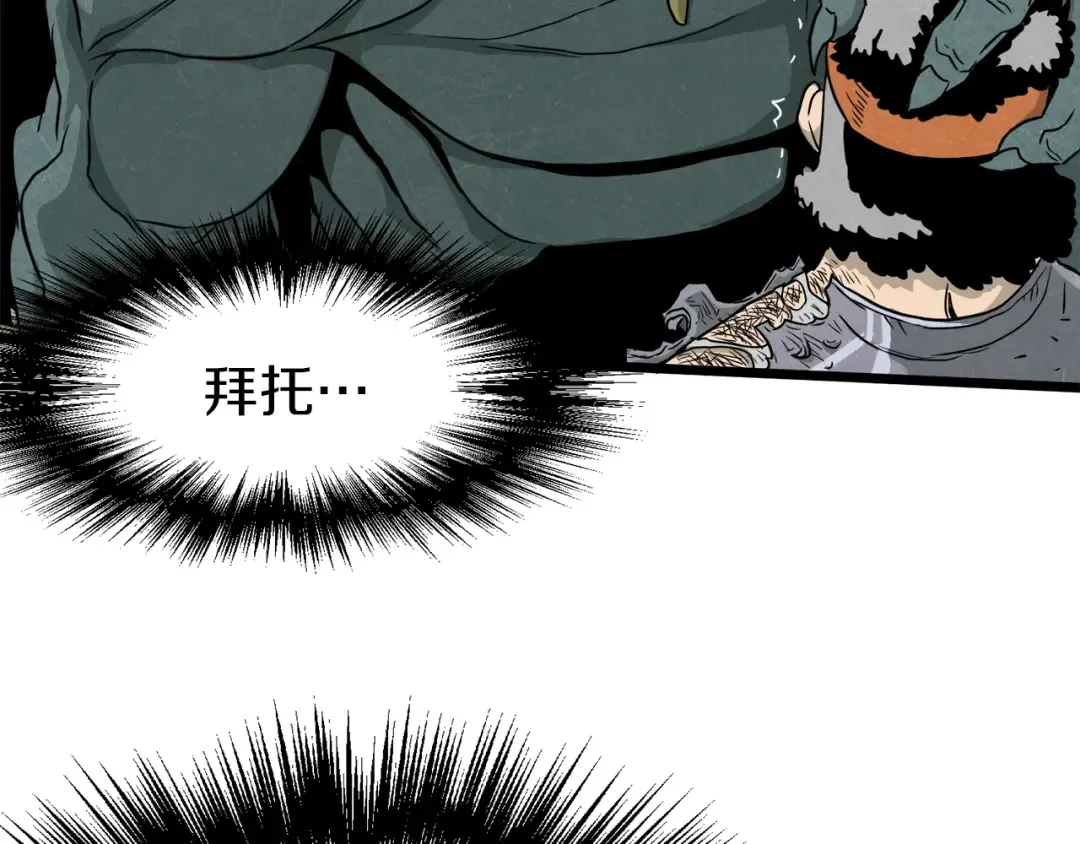 第41话 C级怪物 第158页
